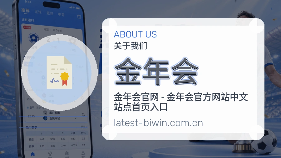 金年会日常服务说明