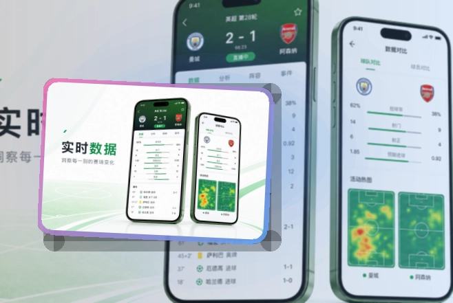 金年会 App下载入口，让即时比分更好找 页面展示